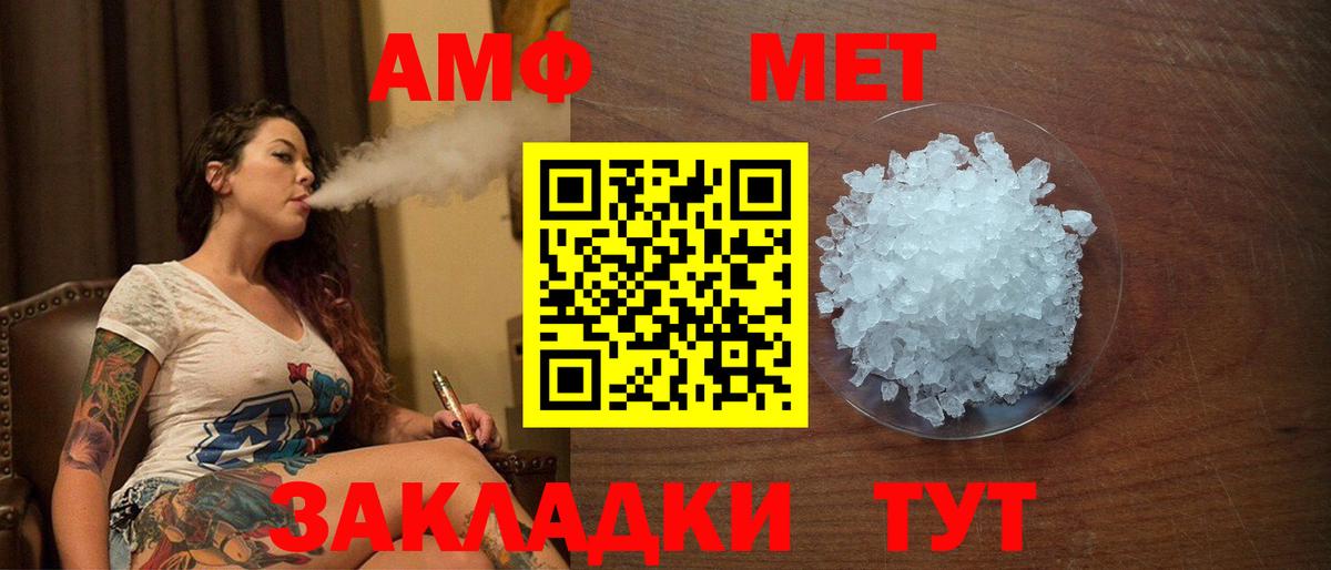 АМФ Розовый Ростов-на-Дону