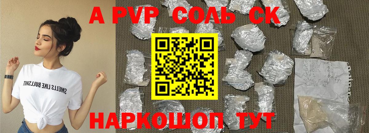 Alfa_PVP СК Ростов-на-Дону
