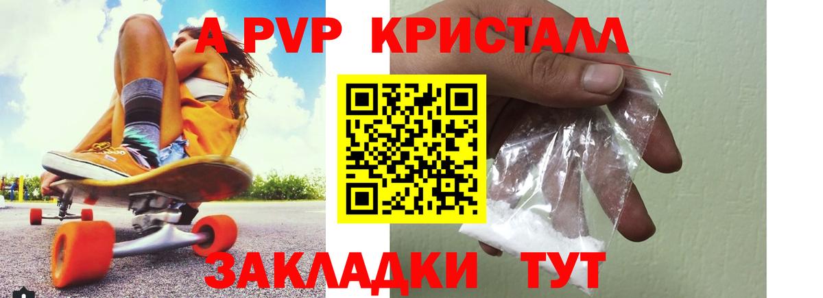 Alfa_PVP СК КРИС  A-PVP Соль  Ростов-на-Дону  A PVP крисы CK  Вход с VPN 