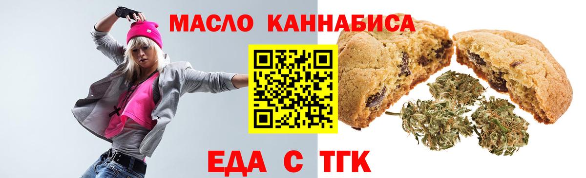 Ростов-на-Дону  Cannafood марихуана  Вход с VPN 