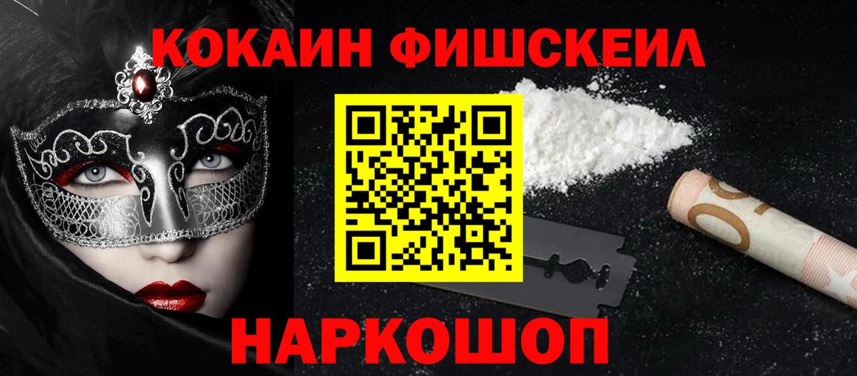 COCAIN Колумбийский  Вход с VPN  Ростов-на-Дону  Cocaine 99% 