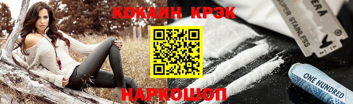 Кокаин Колумбийский Ростов-на-Дону