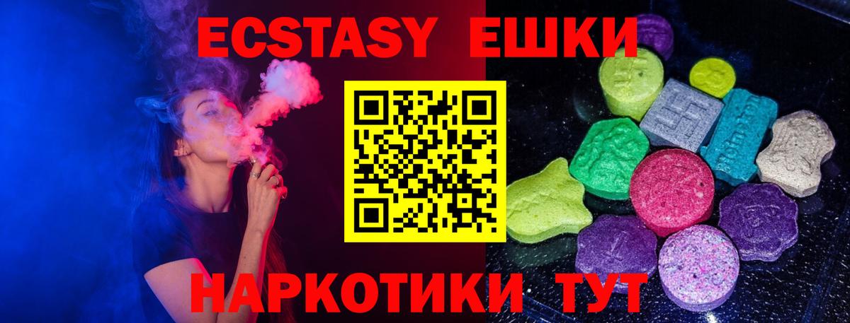 Экстази Philipp Plein Ростов-на-Дону