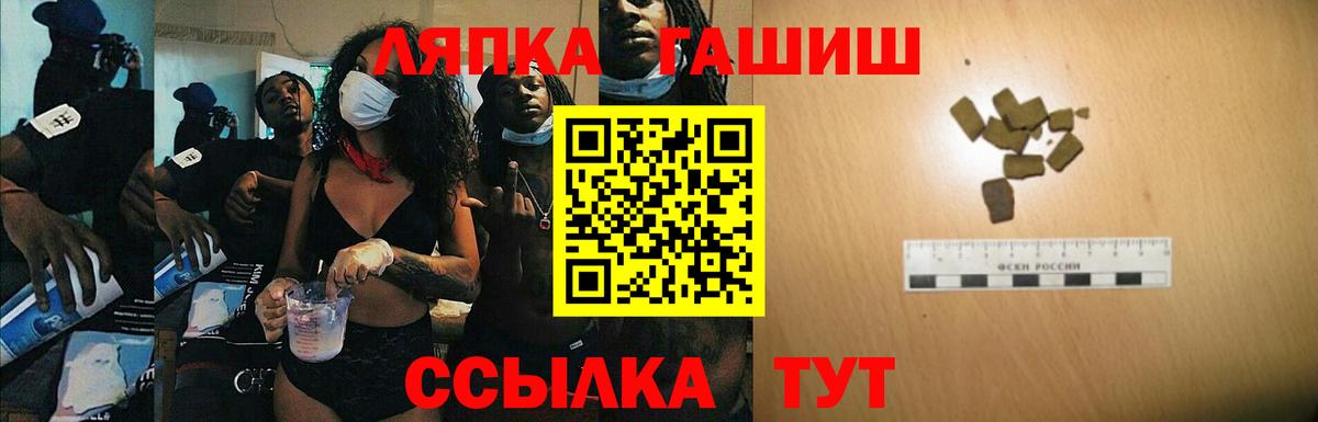ГАШИШ Premium Ростов-на-Дону