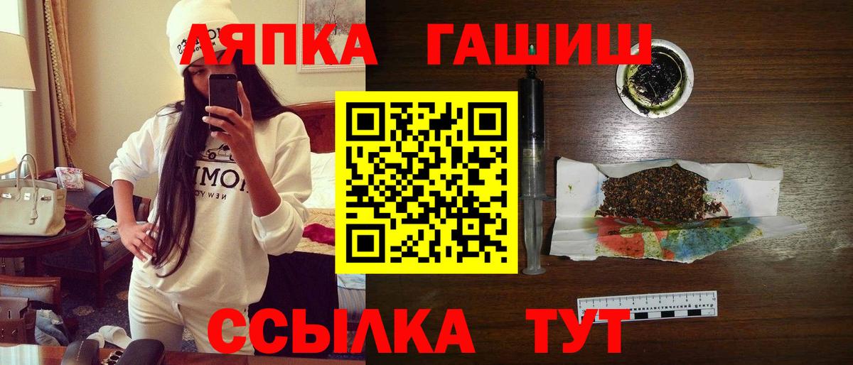 Ростов-на-Дону  ГАШИШ Изолятор  Вход с VPN  ГАШИШ Premium 