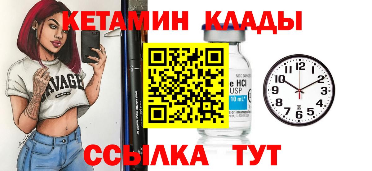 Ростов-на-Дону  Кетамин ketamine  Вход с VPN  Кетамин VHQ 