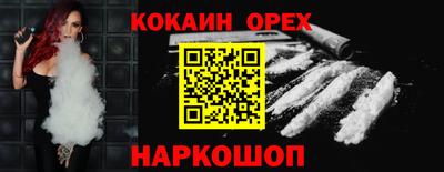 кокаин VHQ Обнинск