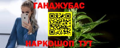 марихуана Обь