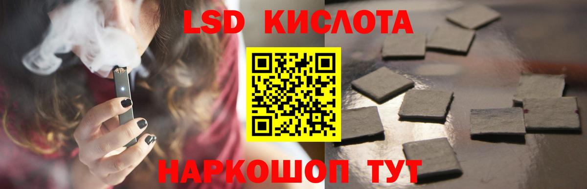 Лсд 25 экстази ecstasy Ростов-на-Дону