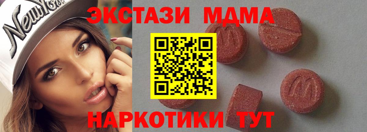 МДМА VHQ Ростов-на-Дону