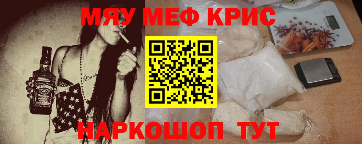МЕФ VHQ  Вход с VPN  хочу   Мефедрон  Мефедрон мука  Ростов-на-Дону 