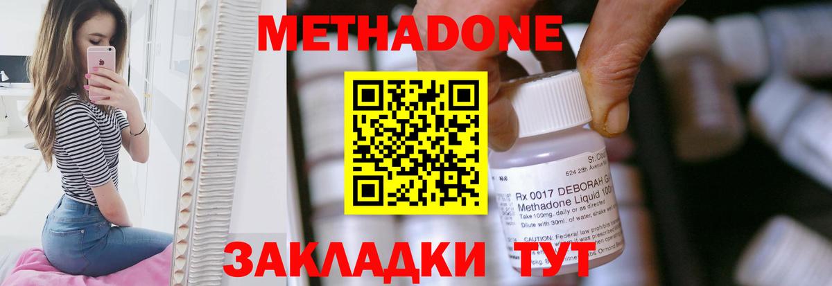 Метадон мёд Ростов-на-Дону