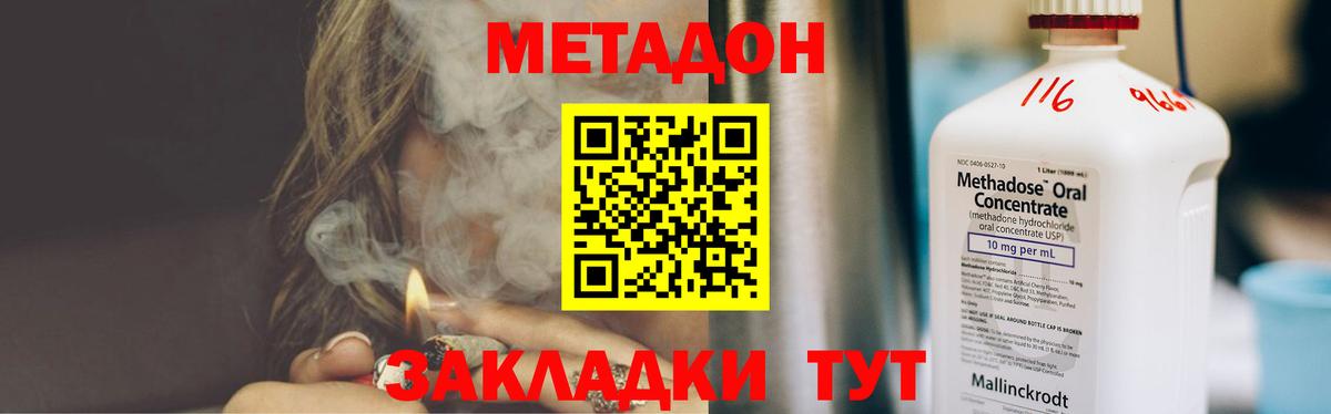 ссылка на мегу ССЫЛКА  Вход с VPN  Метадон VHQ  Ростов-на-Дону  МЕТАДОН кристалл 