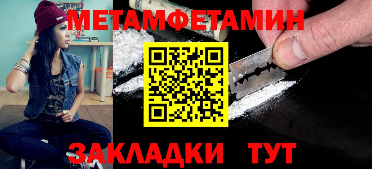 Ростов-на-Дону  Метамфетамин мет  Вход с VPN 