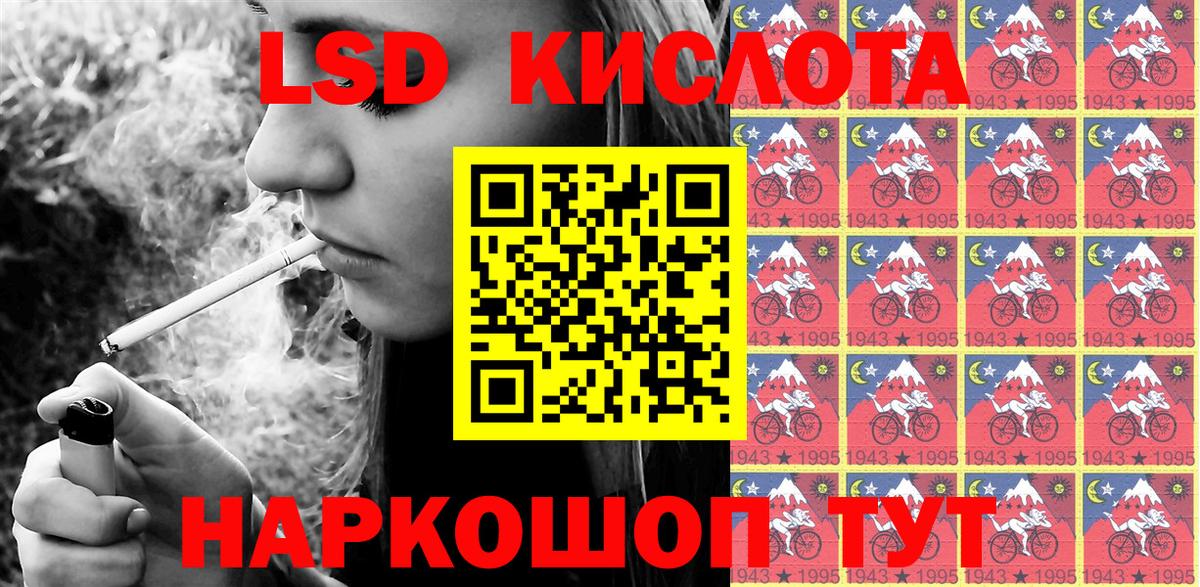 Ростов-на-Дону  Марки 25I-NBOMe 1,8мг  Вход с VPN 