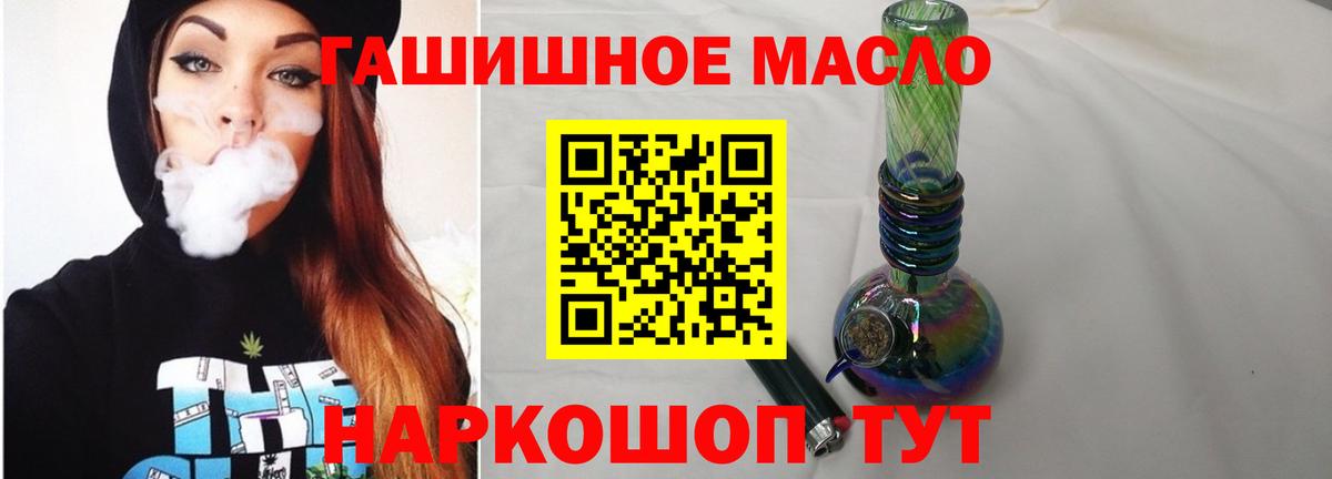 ТГК гашишное масло  ТГК THC oil  Вход с VPN  Ростов-на-Дону 